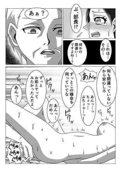 Love Love Shinkon Tsuma ga Kirai na Joushi ni Suiminyaku no Nomasare NTR Rape