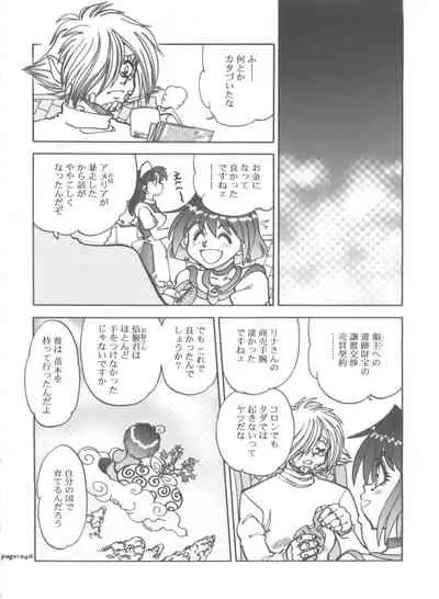 (C63) [Chuuka Mantou (Yagami Dai)] Mantou .22 (Slayers)