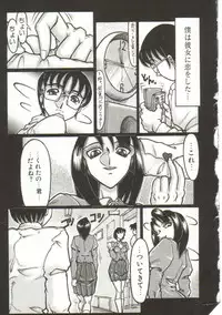 [Yamata no Worochi] Hentai Seichihoushou