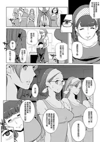 [Clone Ningen] Mesuryoku [Chinese] [渣橙子個人NTR單行本漢化] [Digital]