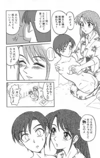 [Uziga Waita] Death Face