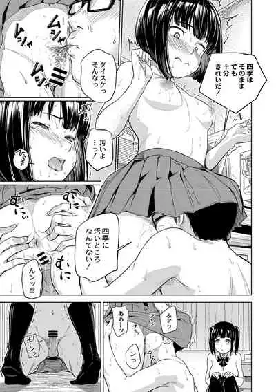 美少女マニアクス