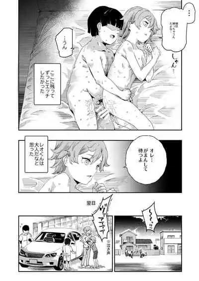 Boku no SeFri najimi