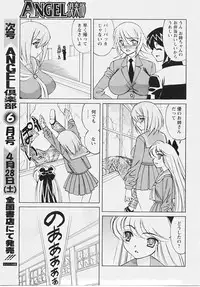 ANGEL Club 2007-05