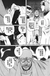 [Kojima Miu] Tokubetsu Shinsatsushitsu 4 [Chinese]