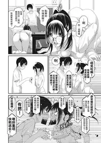 [Ryoh-zoh] Rarefure Ch. 1-13 [Chinese] [粵語]