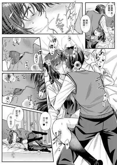 Utsubokazura ni Karamarete <Zenpen>