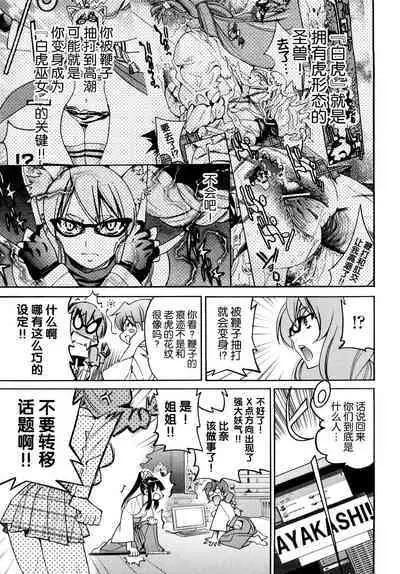 Shibarare Hime