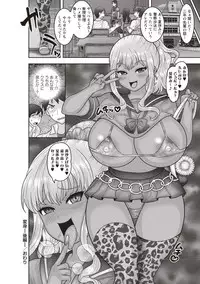 COMIC Masyo 2018-10 [Digital]