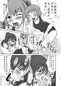 (C76) [Magnolia (Hanamaki Kaeru) Kokumaro Shounen