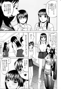 [Grace] Tokyo Nude Gakuen Vol.2