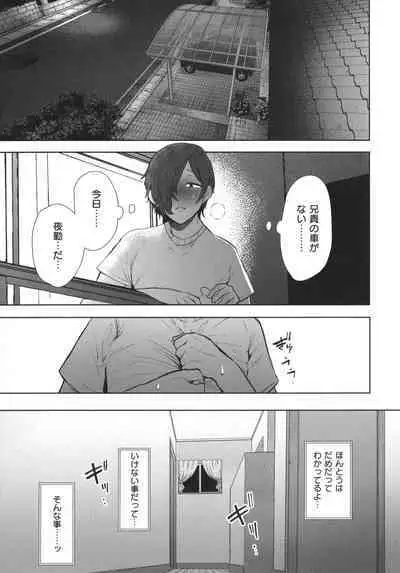 [Shomu] Mukashi no Uwaki Aite no ko ga Jitsu wa Watashi no Musuko no Doukyuusei de