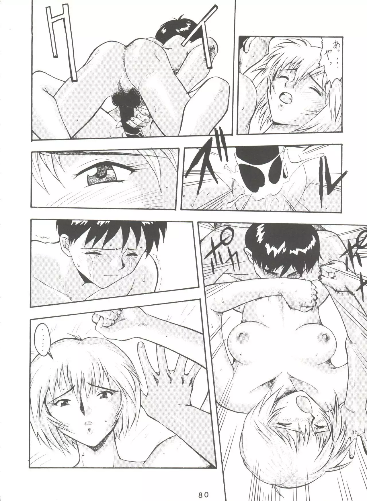 Kage no Nan Demo-R
