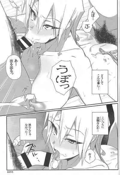 [Tsukiyoke (Shimoda )] Nioi M chiku seiha (Yu-Gi-Oh! 5D's)