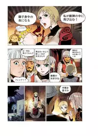 [Beauty Hair]- Freya War history 02 vol05-08