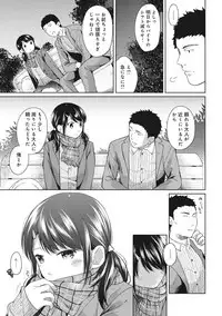 [Fumitsuki Sou] 1LDK+JK Ikinari Doukyo? Micchaku!? Hatsu Ecchi!!? Ch. 1-15