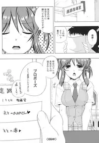 [Kaiduka] Chi Chi Yell