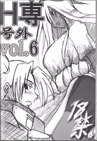 (C68) [HIGHWAY-SENMU (Maban, Saikoubi)] H-Sen vol. 7 (Naruto)