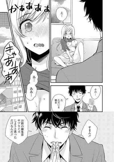 COMIC Shigekiteki SQUIRT!! Vol. 16