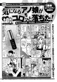 Namaiki! 2016-01