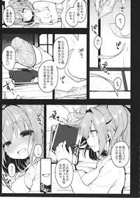 (Meikasai 11) [Chocolate Synapse (Shika Yuno)] Ichigo ga Ureochita Hi (Touhou Project)