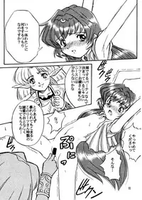 (C54) [Walnut Shop (Sakatsu Kurumi)] Cubic (Record of Lodoss War)