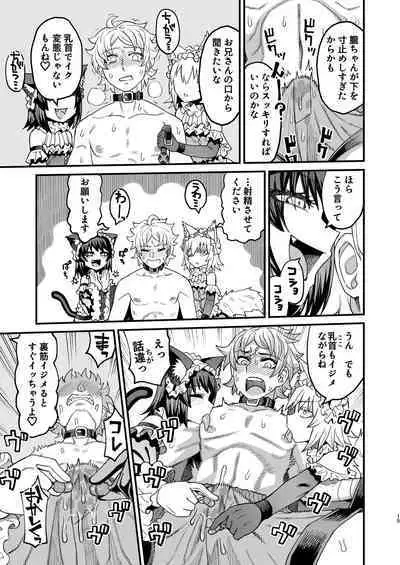 [Sakeitiba (Samon Shiu)] futago to shi～ anata o mazo ni shiteageru