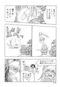 [Onikubo Hirohisa] Yumemiru Kikai Ningyou - A Dreaming Replicant