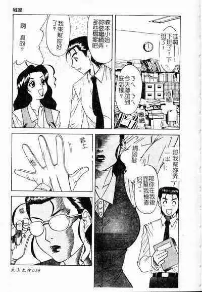 Shigemi no Yuuwaku | 多重的誘惑