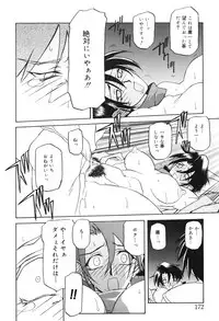 [Sanbun Kyoden] Suna no Kusari 2 [Digital]