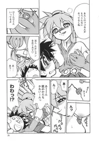 [Mizuki Hitoshi] Denshi no Yousei Epoko-chan - Electronic Fairy Epo-ko