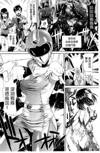 [Karasuma Nishiki] Shinen Sentai Cthulunger [Chinese]