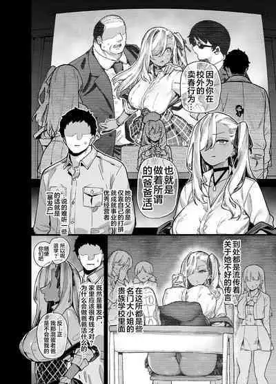 桜春女学院の男優