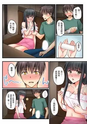 Kanojo no Imoto | 女友之妹 Ch.1-7