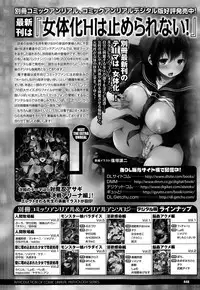COMIC Unreal 2015-02 Vol. 53
