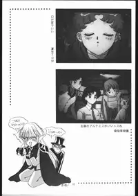 [Shounen Yuuichirou (Various)] Gekijouban SPECIAL (Bishoujo Senshi Sailor Moon R)