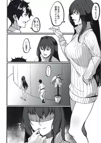 (C92) [KAMAWANYO (Mitsuki)] PERSONAL TRAINING (Fate/Grand Order)