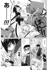 [Yaya Hinata] Tonari no Miko-san wa Minna Warau - The next shrine maidens smile in everyone. [Digital]