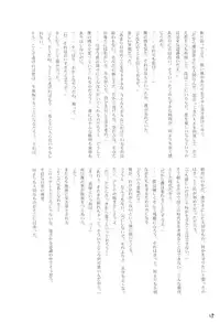 (C60) [Rokuhoutei (Kara-q, Yasui Riosuke)] squip (Gunparade March)