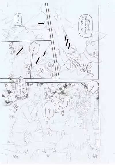 Boku ga Yumemita Dare to demo Yareru Sekai wa, Onna ga Otoko o Yaru Sekai datta