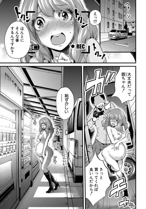 Maternity Harassment