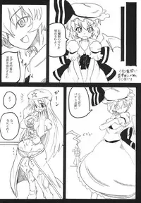 (C73) [Cave (Various)] Korekyou K Kikanain Desu Kedo (Touhou Project)