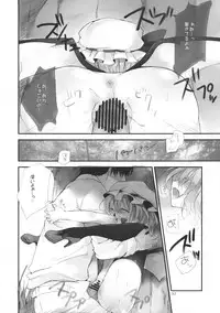 (C83) [Mikkamisaki (Nadzuka)] Remilia Scarlet no Ero Doujin ga Gensoukyou Iri (Touhou Project)