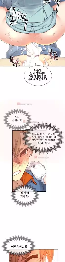 Master in My Dreams Ch.90-131