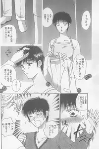 COMIC Papipo Gaiden 1997-07