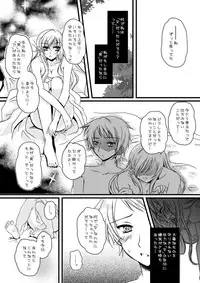 [Potosu Koubou (Chaa)] Ore no Eliza ga Konna ni Kawaii Wake ga nai (Axis Powers Hetalia) [Digital]