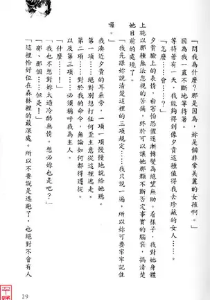 Shuushusha