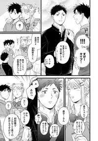 [Madara Mada] Dokushin Riiman no Midarana Ryouseikatsu - Employee Sex Life in the Dormitory [Digital]