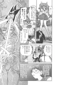 [Chunrouzan] Angel Science Magical Chuun