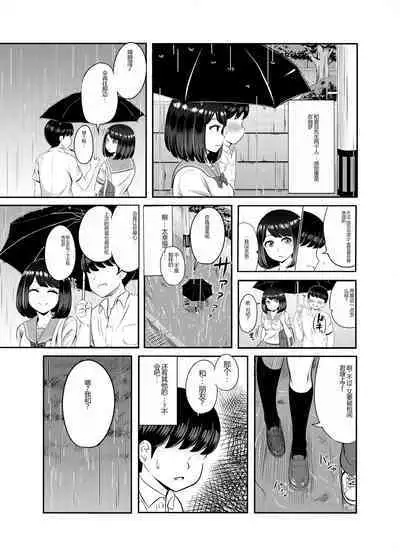[P Herb] 2-nen 3-kumi [Chinese]